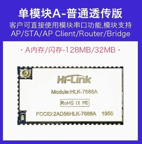 직렬 포트-WIFI 모듈 7688A 초저전력 Linux OpenWrt 무선 투명 전송
