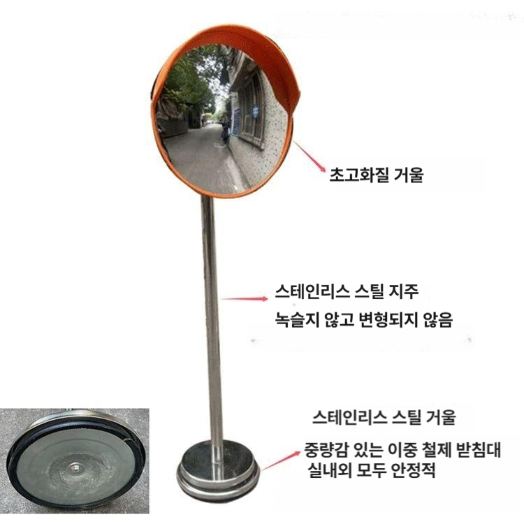 실내 볼록거울 오목 삼거리 벽걸이 커브길 골목 지주 도로반사경 스탠드 실외 원형 - 상세 이미지 2