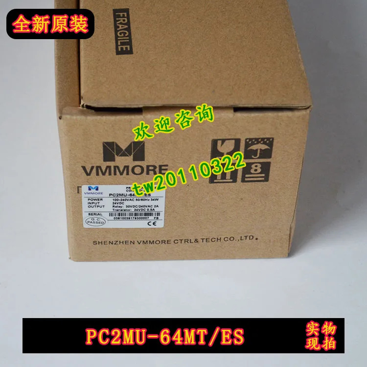 PC2MU-64MT ES TADELE VMMORE 프로그래밍 컨트롤러 이름 변경