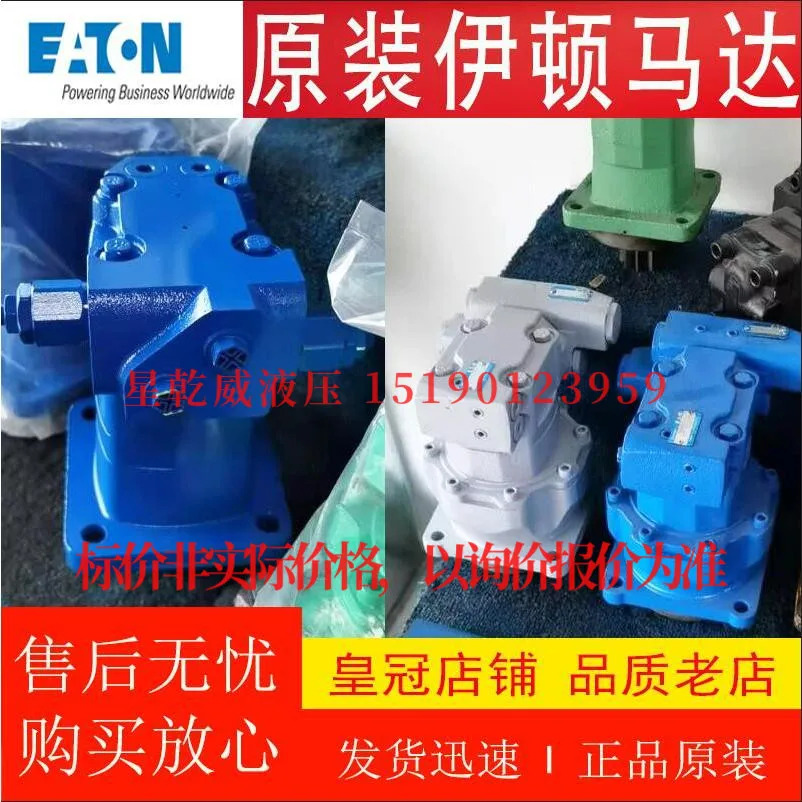 ETN 이튼 유압 오일 모터 104-6445-6479-6462-6419-6457-6468-005