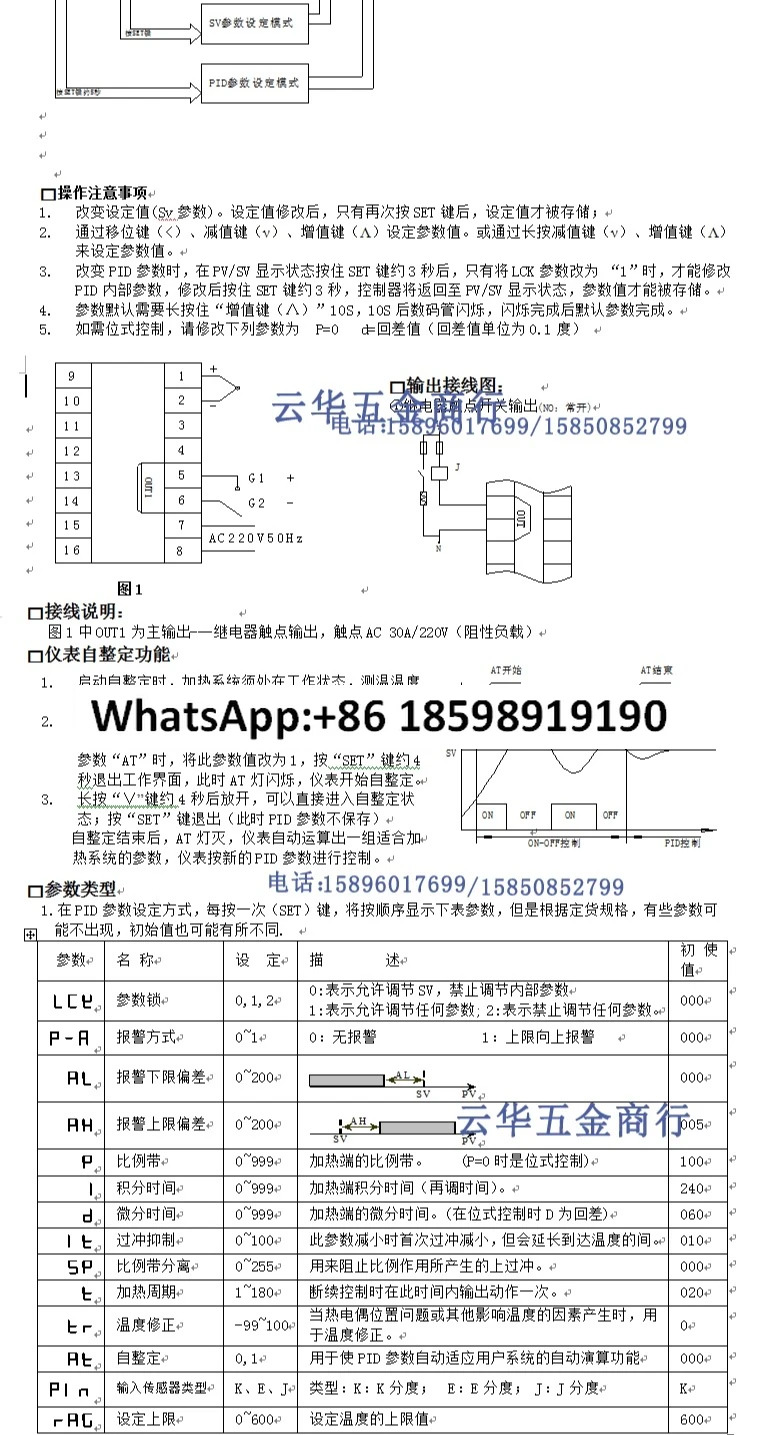 30A 릴레이 출력 온도 컨트롤러 TL902-S 조절기
