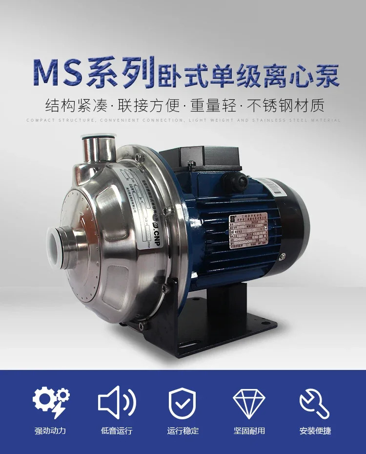 Nanfang 워터 펌프 MS60/0.37/0 SSC DSC 수평 단일 스테이지 원심 스테인레스 스틸