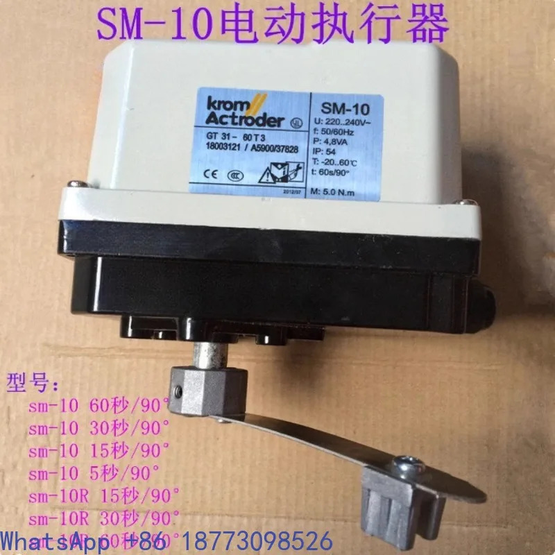 SM-10 전동 액추에이터 에어 밸브 킬른 SM-10R 변환