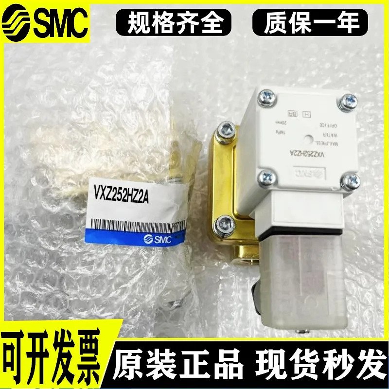 VX 일본 SMC 오리지널 양방향 밸브 VXD/VXZ252HZ2A lg / 250/252/252 la ma/LC/ML/L