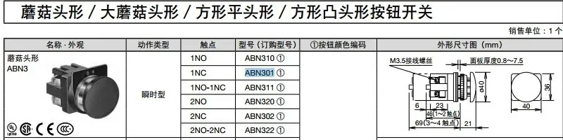 10개 ABN310G ABN311B 320G 일반적으로 열려 322 310R 자체 재설정 01 버튼 스위치 310Y
