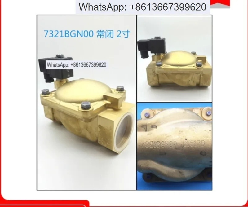 양방향 밸브 솔레노이드 7321BGN00/443798W AC220V DC24V.1PCS