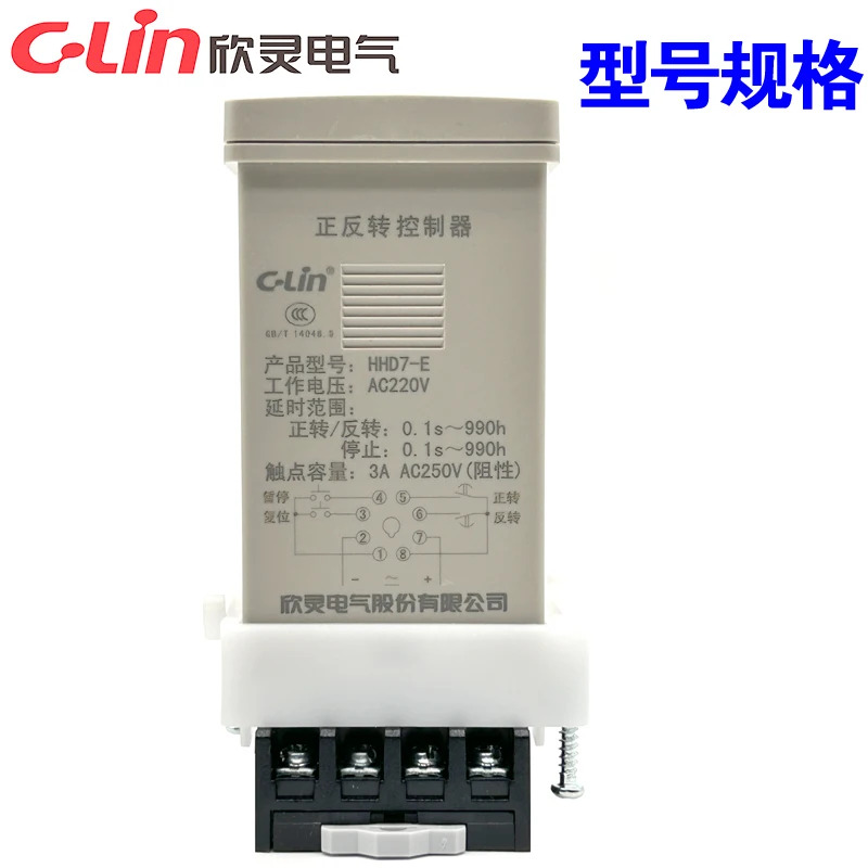 모터 정방향 역방향 컨트롤러 HHD7-E 0.1s990h AC220V AC380V 베이스 포함
