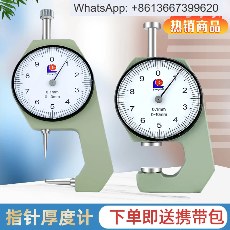 두께 게이지 가죽 천 플레이트 뾰족두께 0-10-20mm 정확도 0.1mm 플랫 헤드.1PCS