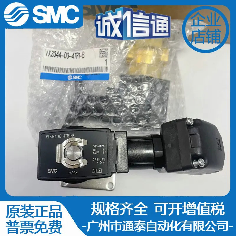 SMC 오리지널 솔레노이드 밸브 VX3344-03-4TR1-B 신품 1벌 10벌