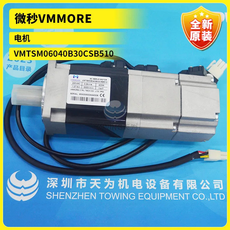 섬세VMMORE 서보모터 VMTSM06040B30CSB510 공장