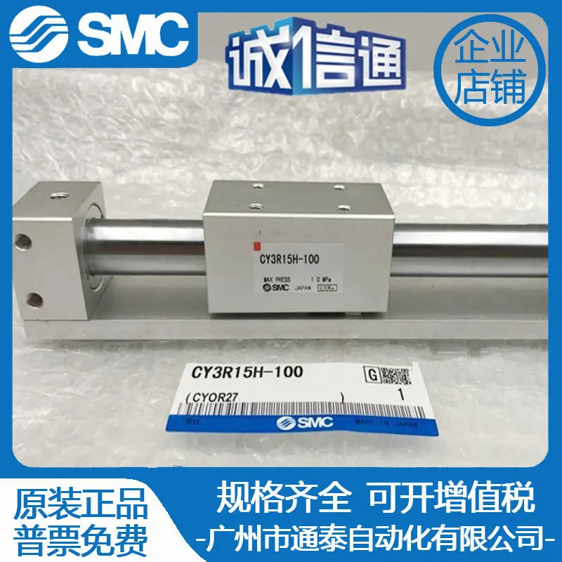 SMC 오리지널 CY1R CY3R/RG 615 20-100-200-300-400-500-600-700 N