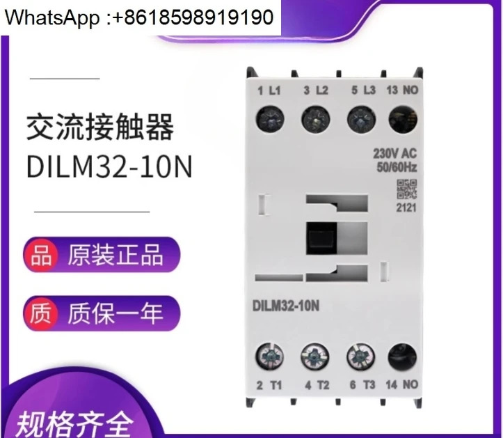 ICON 접촉기 DILM32-10N 전압 옵션