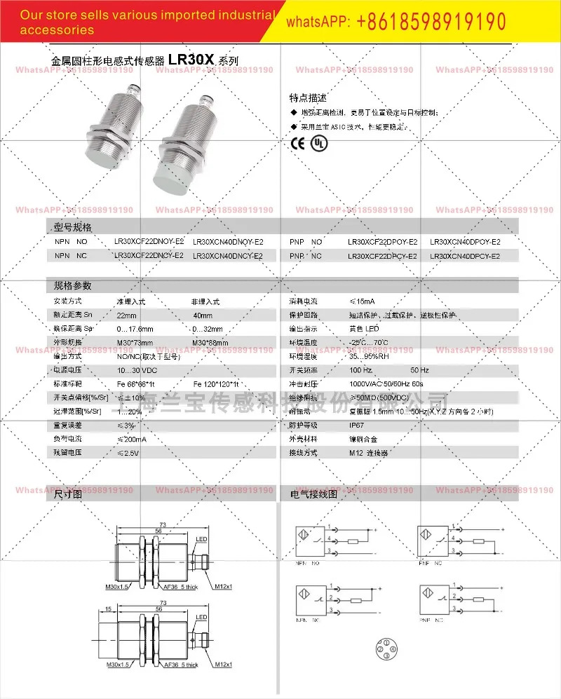 LR30XCN40DNOY E2 장거리 센서 비매립형 40mm 플매트 카펫 러그금속 스위치
