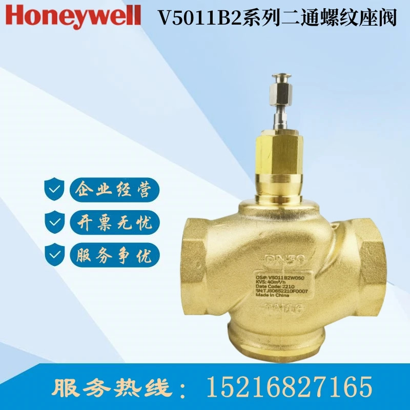 Honeywell 황동 양방향 워터 밸브 V5011B2 B3W015 W020 W025 W032 W040 W050