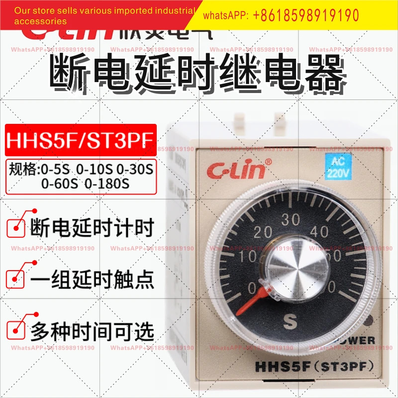 타임 릴레이 HHS5F ST3PF 10초 30초 60초 180초 DC24V AC220V