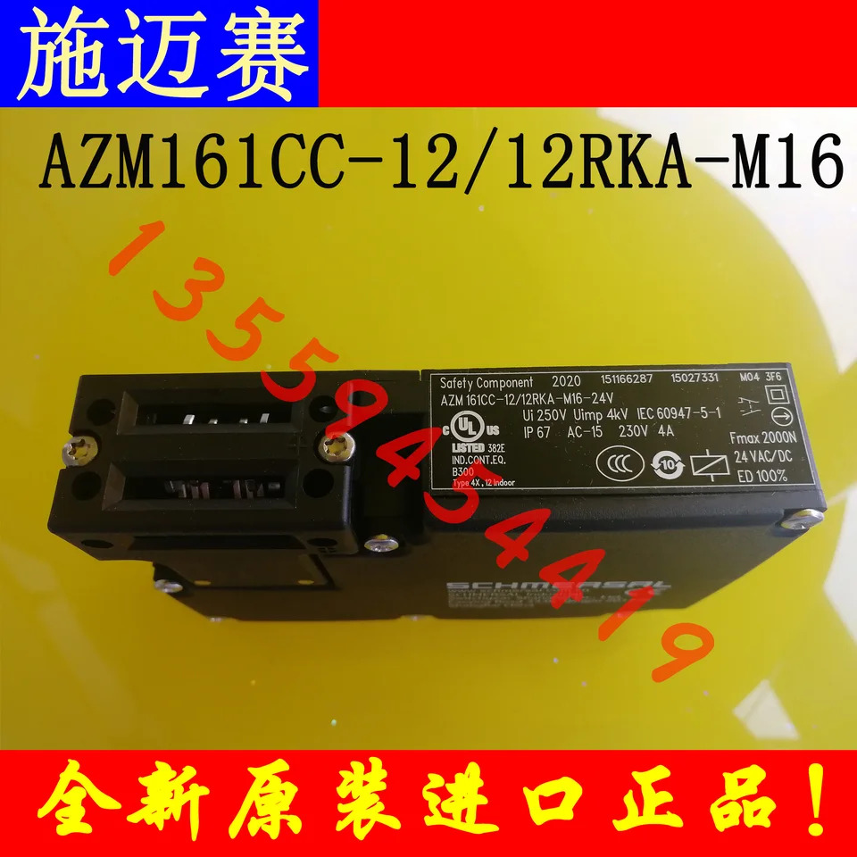 Smythe 안전 잠금 장치 AZM 161CC-12 12RKA-M16-24V 납품