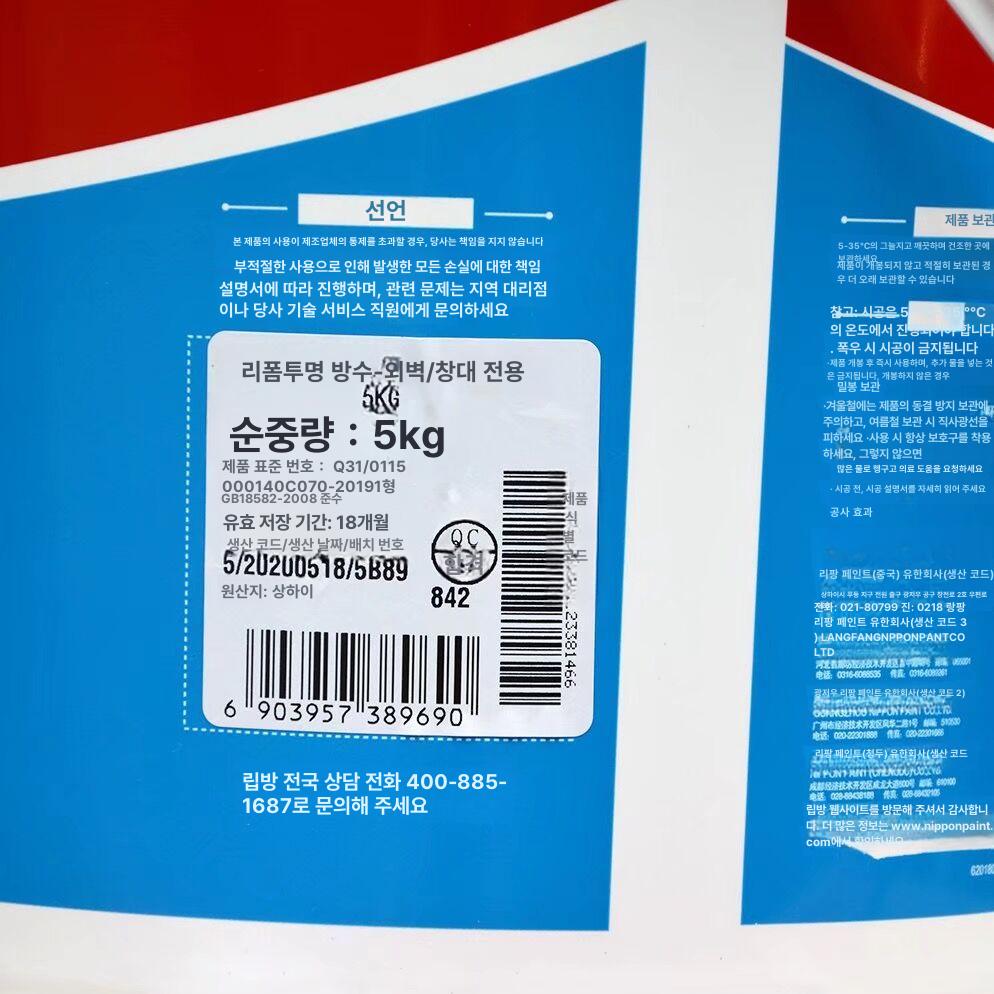 코팅 투명방수접착제 투명방수본드 보수 방수액 벽 바르는 창틀 샤워실 강력 - 상세 이미지 3