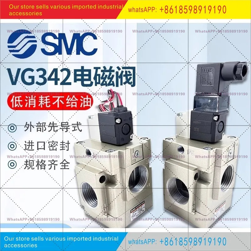 SMC 2위치 3방향 솔레노이드 밸브 VG342 5G 10A VG342R 5G4G 5D 역전 공압