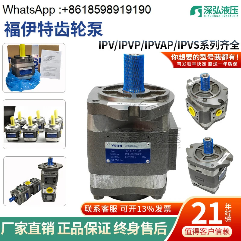 기어 펌프 IPVP/S 4/5/6/7-32-64/80/125-101 이유압 Voith 오일