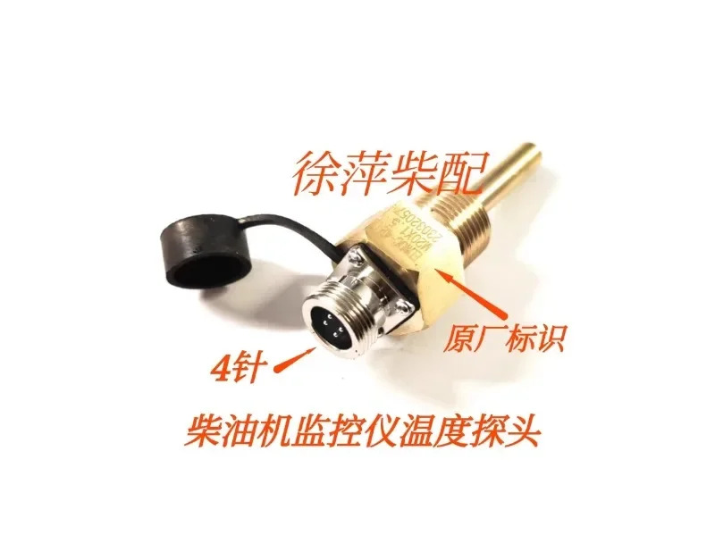 6170 수온 센서 Zibo Z8170 오일 온도 프로브 디젤 엔진 M18 x 1.5