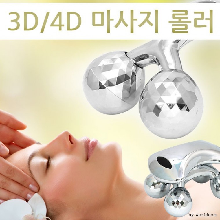 도모아 [월드온] 3D 4D 마사러 페이스롤러 얼굴마사지 리프팅 - 상품 이미지