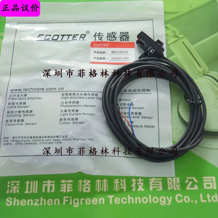 TG-R20NA-A1 Tiangong ECOTTER 센서