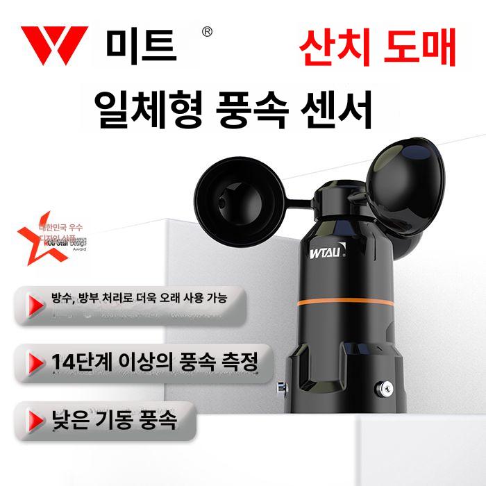 풍량 풍속계 디지털 건설용 에어플로우 측정기 항만 터미널 테스터 계측기 - 상세 이미지 3
