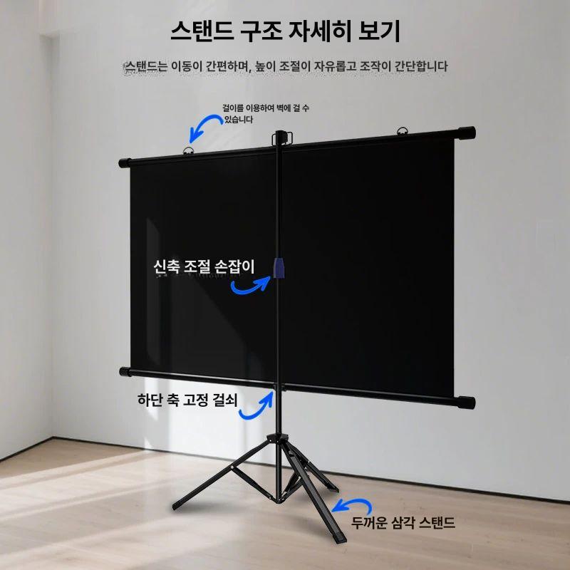 접이식 빔스크린 포터블 야외용 프로젝션 캠핑용 빔프로젝터스크린 휴대 롤러블 - 상세 이미지 4