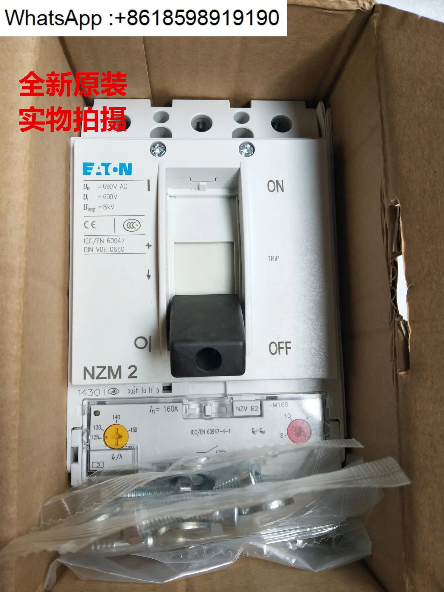 회로차단기 NZMB2-M160/NZMN2-M160/NZM2