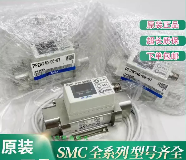 SMC 플로우 스위치 PF2W704-03-27-M PF2W704-03-27 PF2W704-03-67 PF2W704-F03-67 PF2W720-04-27-M PF2W720-N04-