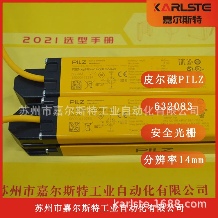 신 오리지널 독일 PILZ Piermagnet 안전 격632083