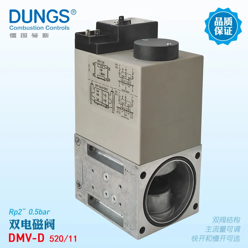 독일 DUNGS 더블 솔레노이드 밸브 그룹 DMV-DLE507 DMV-D520 11 DONGS 512 503 525