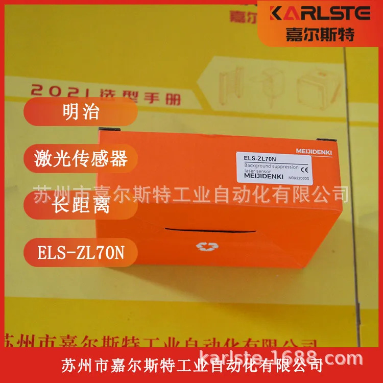 오리지널 MEIJIDENKI 메이지 레이저 센서 ELS-ZL70N ELS-ZL10N 포장