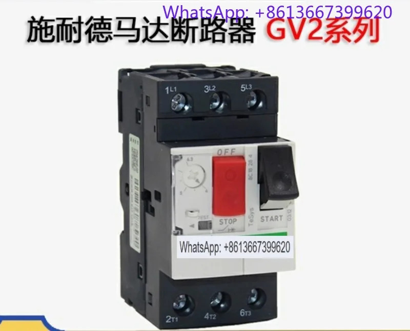 모터 회로차단기 GV2-ME07C 08C 14C 16C20C22C32C 보호 스위치