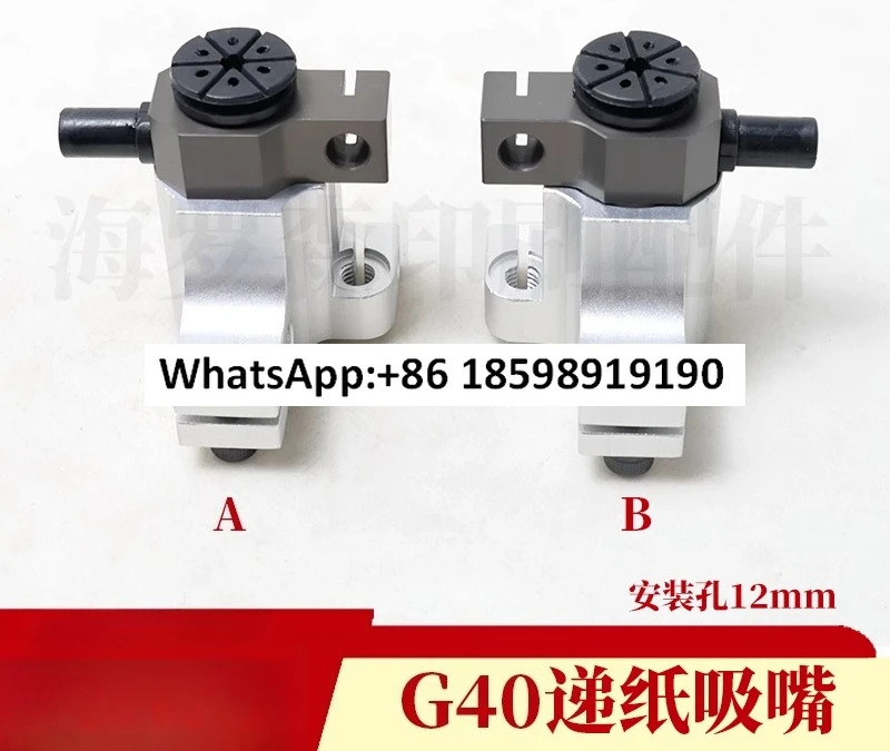 G40 인쇄기 용지 공급 노즐