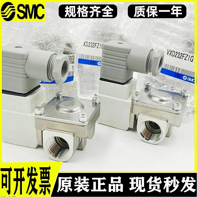 Xinhua 기 smc 솔레노이드 밸브 VXD232FZ1G VX212AAXB VXD240HZ2G 적가능
