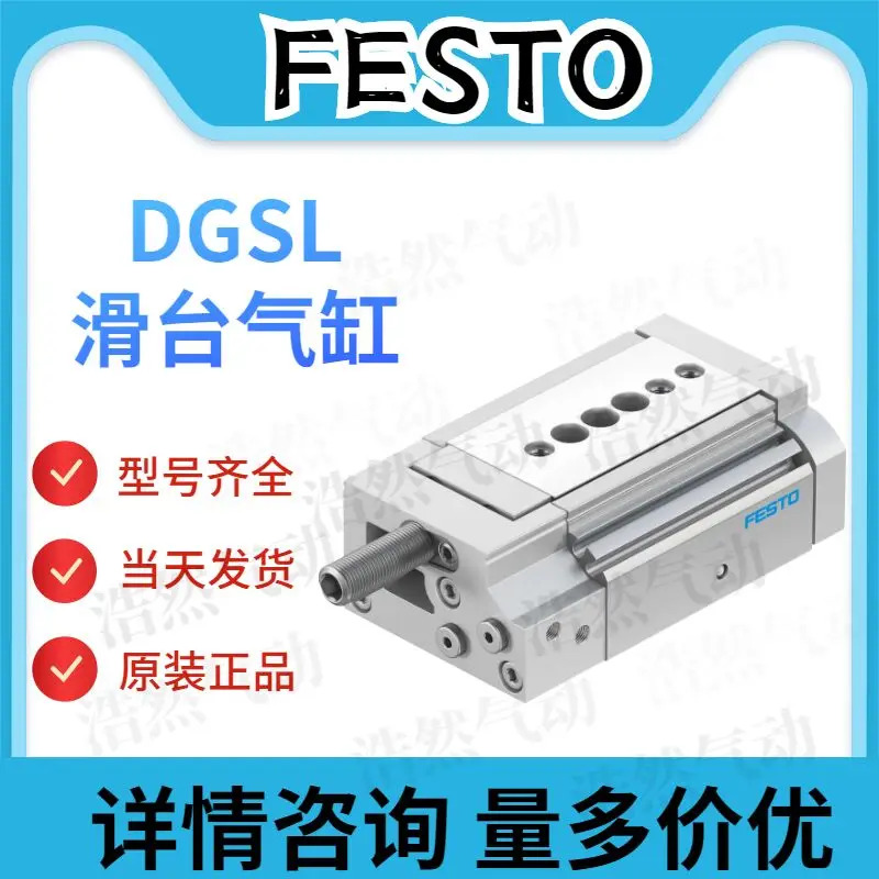 포장 FESTO 오리지널 소형 슬라이더 드라이버 DGSL-6-30-P1A 543923