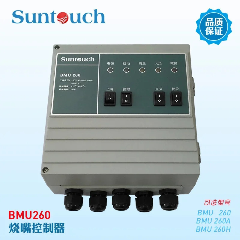 SUNTOUCH 통합 점화기 BMU260 버너 컨트롤러 BMU280-5/1WT4 Xingdaqi 오리지널 공장