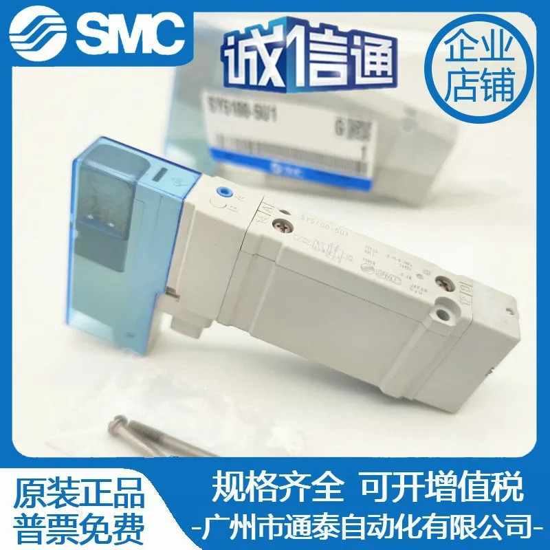 SMC 솔레노이드 밸브 SY3A00/SY3300/SY3301/SY3200/R-5D1-5U1-5Z1-B-H-K-NA