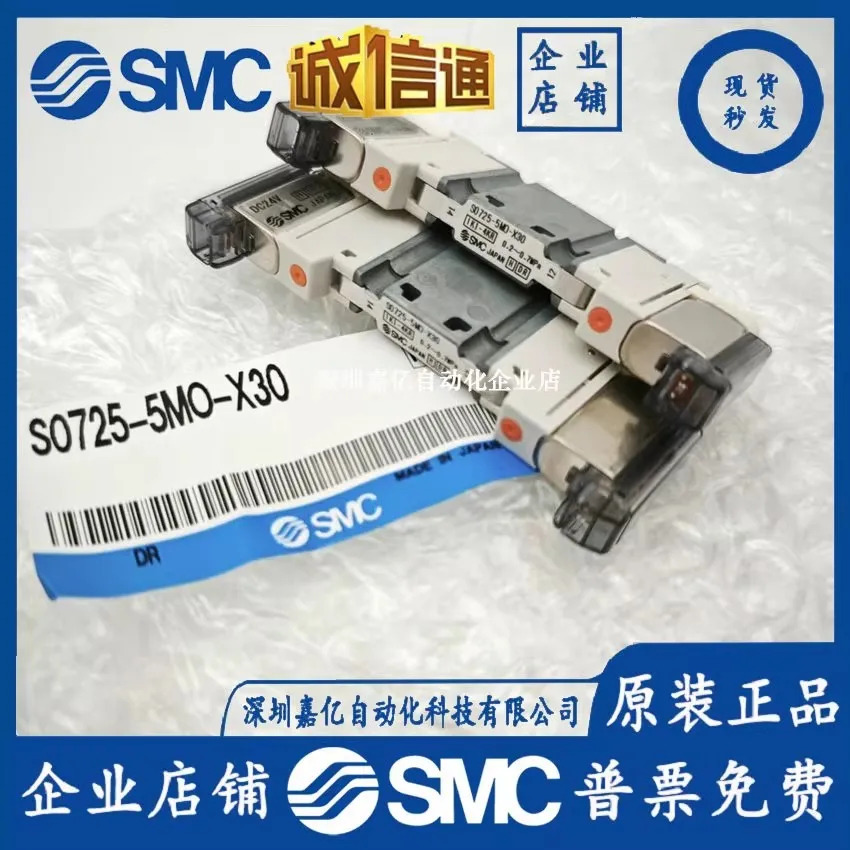 SMC 오리지널 S0725-5MO-X30 5방향 솔레노이드 밸브 플매트 카펫 러그 리드 베이스 플레이트 파이프 단일