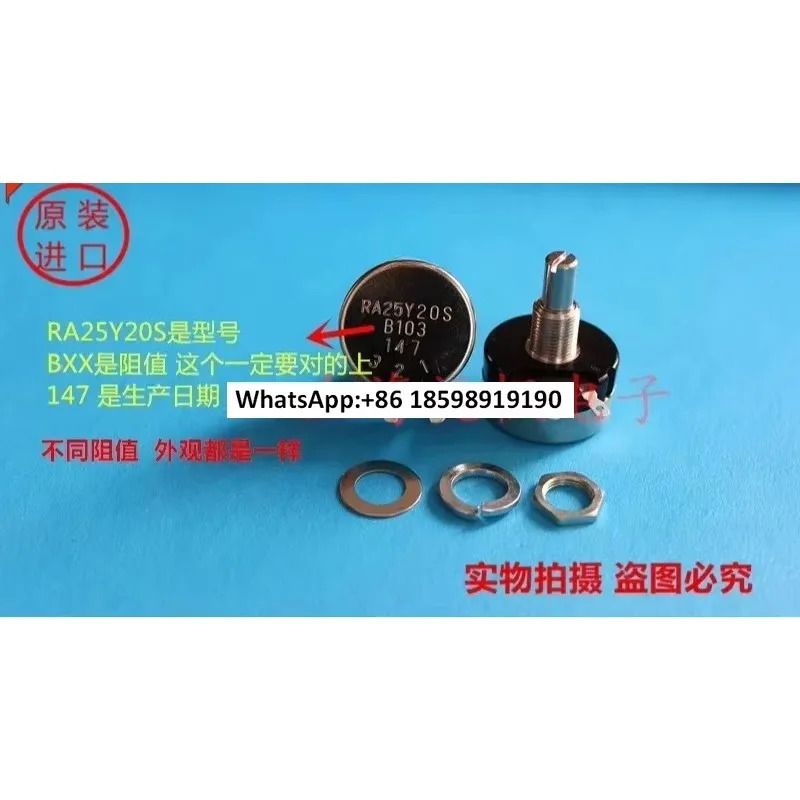 2 PCS RA25Y20S B501 500 유로 오리지널 일본 TO TOKYO 정밀 속도 제어 전위차계
