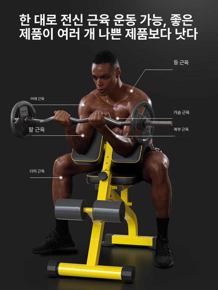 가정용 코어운동기구 헬스기구 등근육 스트레칭 로만 허리운동기구 하이퍼백익스텐션 - 상세 이미지 4