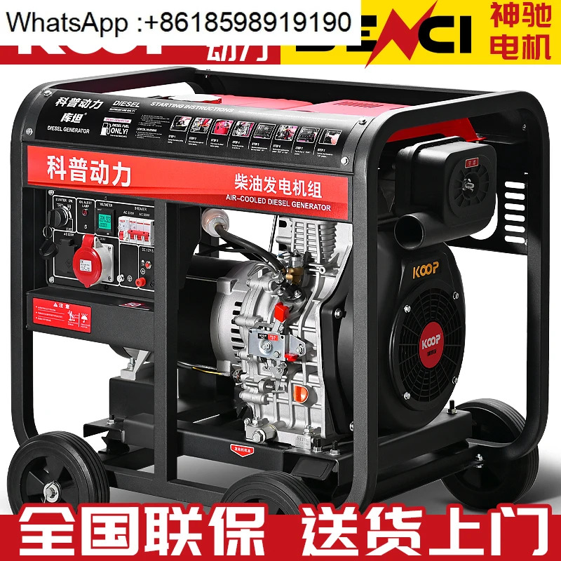 원격 제어 디젤 발전기 시작 정지 5/8/10/12kW 15KW 단상 3상 220v380V
