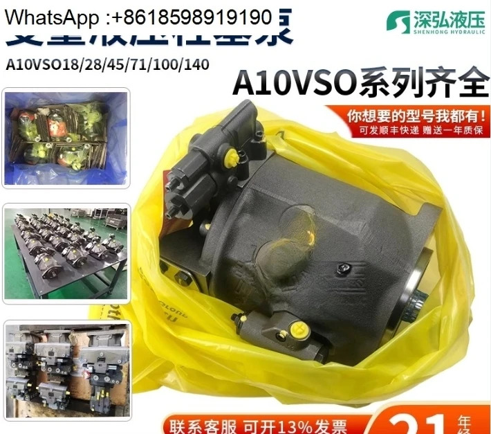 A10VSO28/45/71/100 DFR 가변 유압 독일 고압 오일 펌프