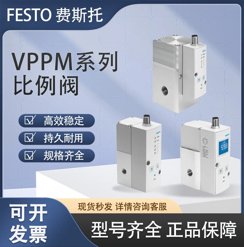 Festo VPPM-6L-L-1-G18-0L6H-A4N 542237 비례 밸브 독일