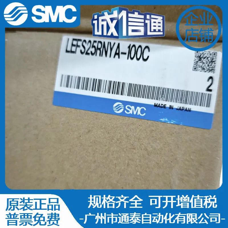 SMC LEFS25NYA/LEFS25RNYA-50C/100C/150C/200C/250C/300C