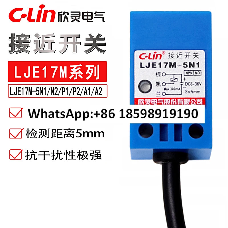 LJE17M-5N1 5N2 5P1 P2 5A1 A2/5D1 센서