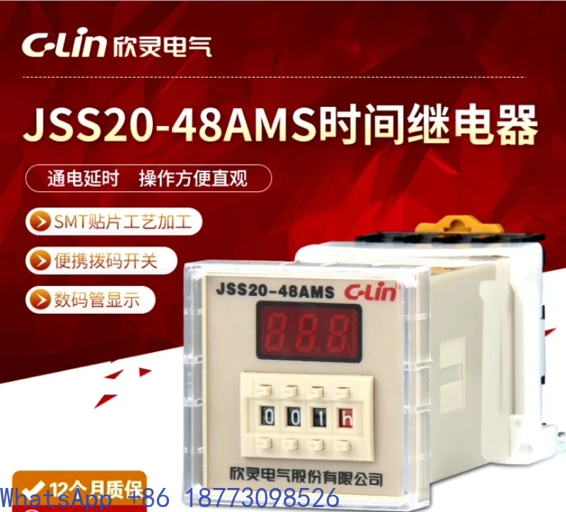 JSS20-48AMS호환 AC220V DC24V 디지털 지연 시릴레이베이스 포함
