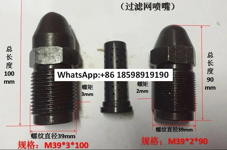 M39x3 성형기 필터 네트 노즐 헤드 부품