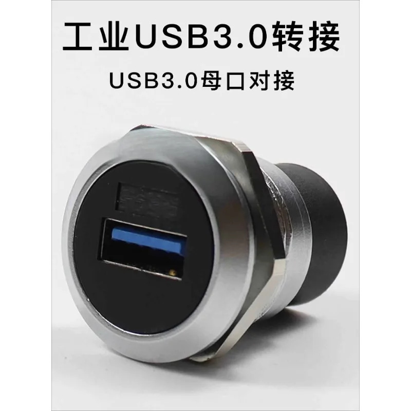 M24 원형 싱글 홀 너트 고정 산업USB 3.0 암 시트 USB 2.0 어댑터 패널 설치 금속 쉘